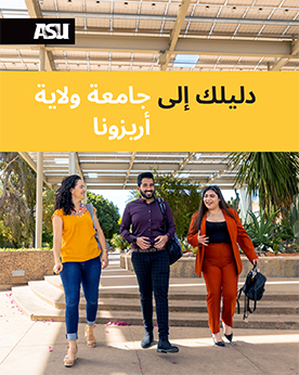 recruitment magazine Arabic cover
