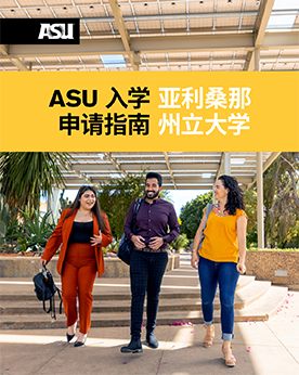 recruitment magazine Chinese cover