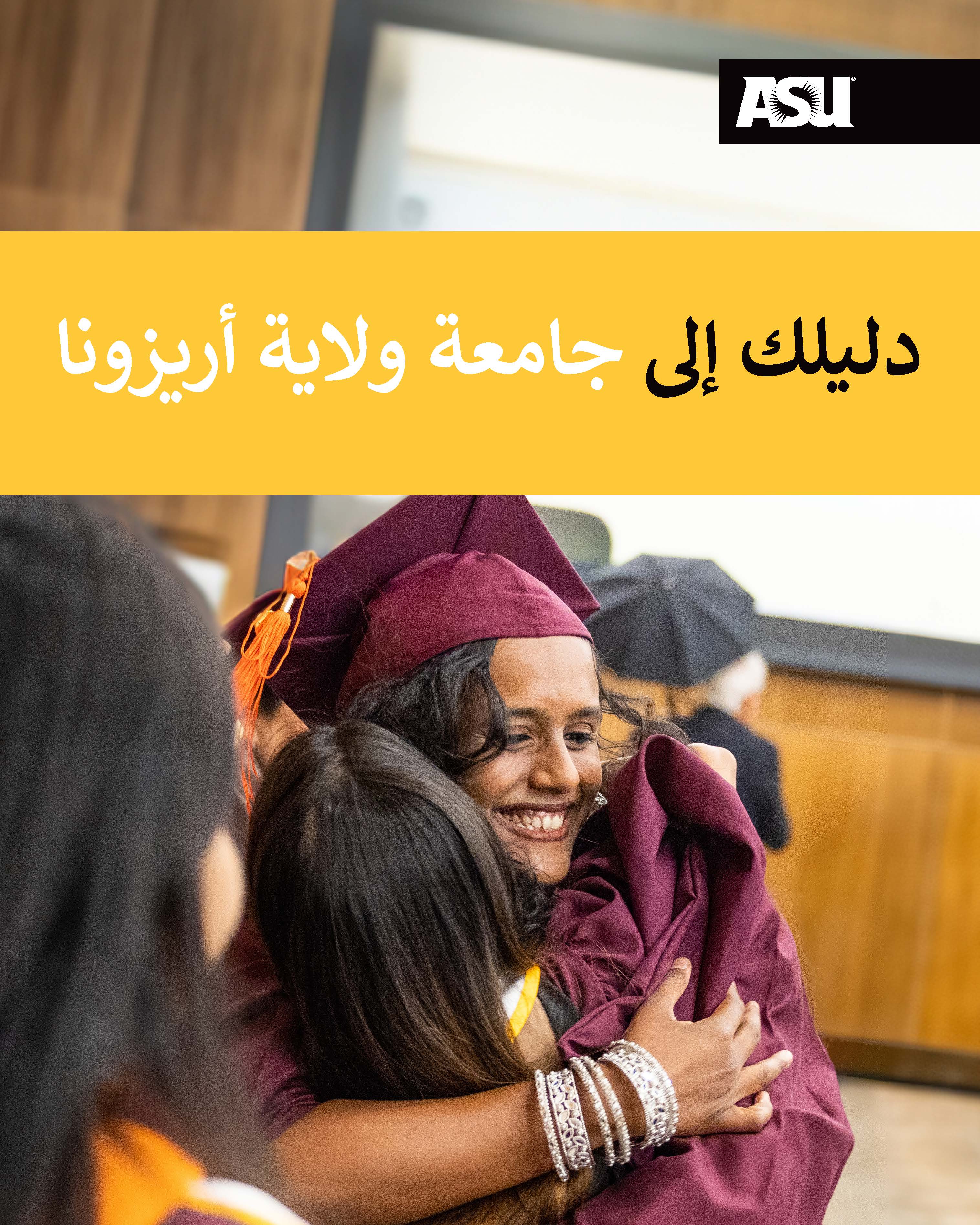 recruitment magazine Arabic cover